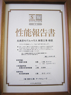 保証書発行