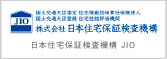 日本住宅保証検定機構